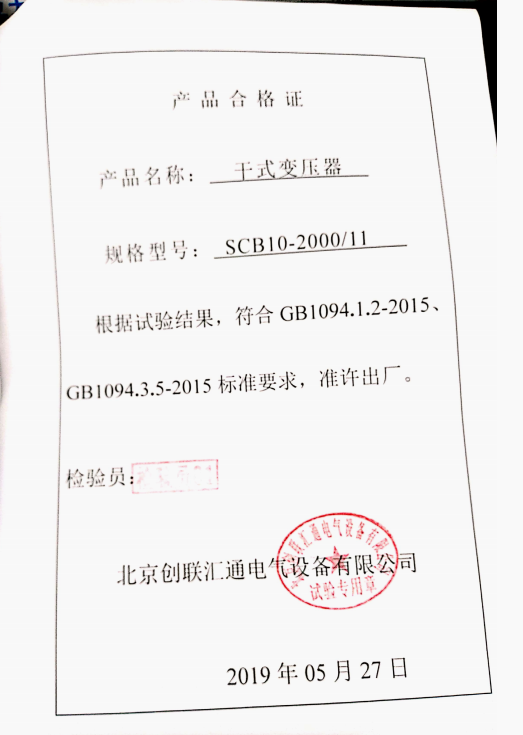 出口孟加拉四臺干變